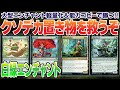 【MTGアリーナ】軽量エンチャント＆クリーチャーを連打して大量アドバンテージ！大型エンチャントを軽量化＆誘発コピーが超楽しい！＜白緑エンチャント＞