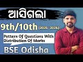 9th &amp; 10th Exam Pattern of Questions With Distribution of Marks Odia medium |Bse odisha Q patterns