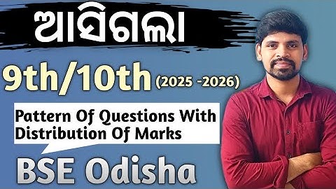 9th & 10th Exam Pattern of Questions With Distribution of Marks Odia medium |Bse odisha Q patterns