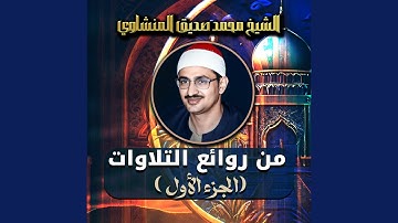 تلاوة خيالية لسورة غافر (لايف)