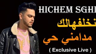 HiCHEM SGHiR Avec Bilal RoTana Live 2020 نخلفهالك مدامني حي  + ضري  دخلني