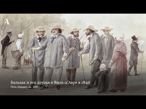 Правила фланирования. Из курса «История дендизма»