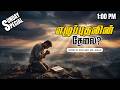 Sunday Special | எழுப்புதலின் தேவை? | 25-10-2026 | MD Jegan | HLM 04
