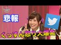 【ラブライブ!】悲報、くっすんが怒ってる...