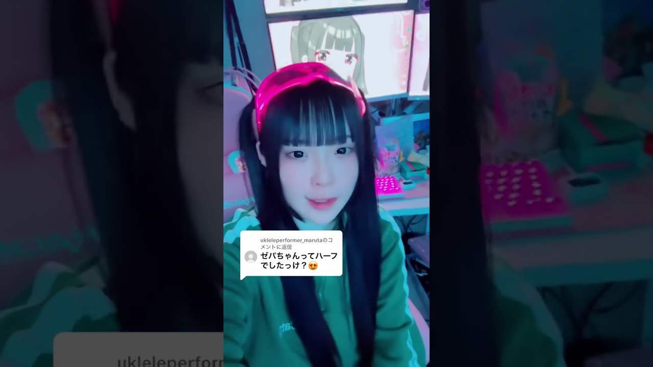 ゼパってハーフでしたっけ?