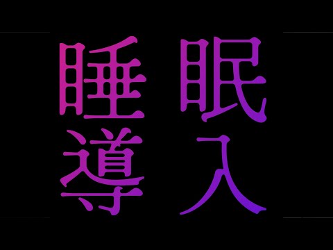【 #雑談 】  呼吸  添い寝 睡眠導入的な奴  1時間呼吸する【 #初見さん歓迎 #vtuber  】