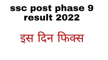 SSC selection post phase 9 result 2022/ssc phase 9 result out 2022