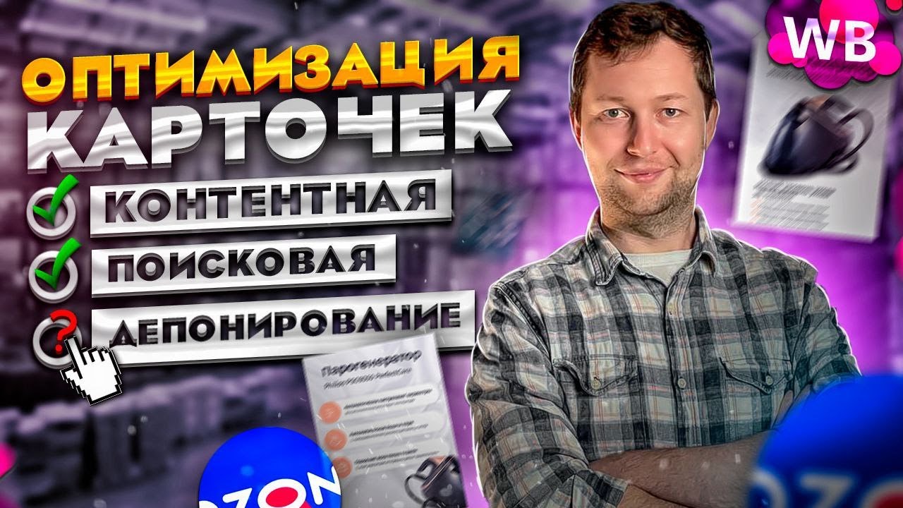 как оптимизировать playstation 4