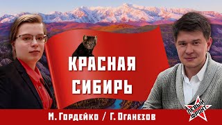 Выборы, митинги, кедры - Левый Фронт от Омска до Байкала//Гордейко/Оганезов