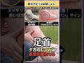 「【要注意】あなたの浮腫原因は『足首の腫れ』夕方のむくみチェック🦶」