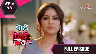 Naati Pinky Ki Lambi Love Story | नाटी पिंकी की लंबी लव स्टोरी | Episode 98 | 28 September 2020