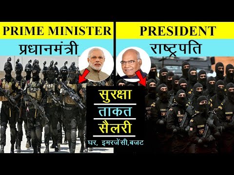 Prime Minister Vs President Full Comparison in Hindi 2020 | प्रधानमंत्री बनाम राष्ट्रपति हिंदी में