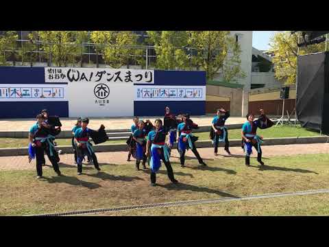 多久明日華隊  第11回 おおかWA！ダンスまつり