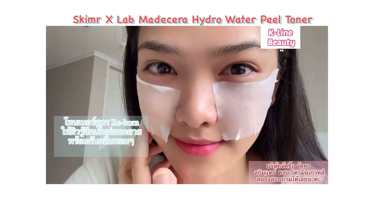 [REVIEW]  SkinRx Lab MadeCera Hydro water Peel Toner (Re-born)