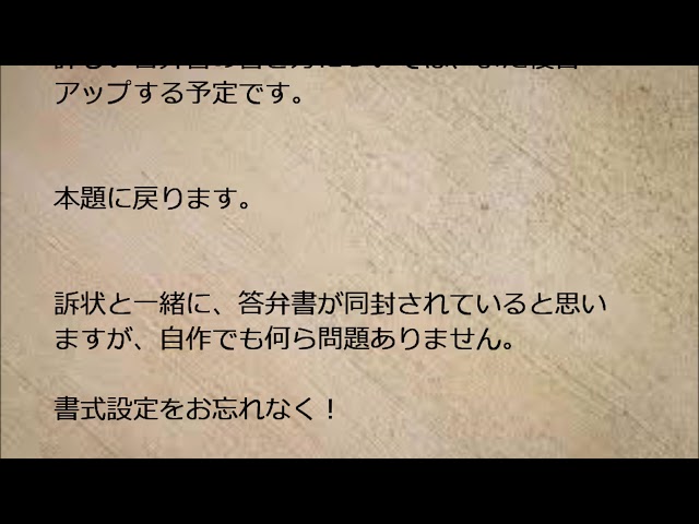 答弁書の書き方 インスタント答弁書 Youtube 答弁書の書き方 インスタント答弁書 Youtube