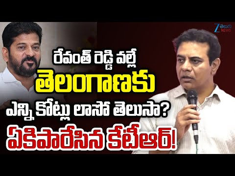 KTR Full Speech | Slams CM Revanth Reddy | TDP Sr. Leader Pradeep Chaudhary Joining In BRS Party - ZEE24TELUGUNEWS