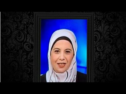 عاجل وفاة الاعلامية هدي بشأنه مذيعه التلفزيون المصري والجنازة بعد صلاة الظهر اليوم
