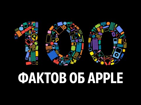 Видео: 100 фактов об Apple