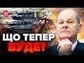 ⚡Чергові Leopard Україні! НІМЕЧЧИНА передала танки, АЛЕ є ПРОБЛЕМА: Яка?/ У Заходу ТРУДНОЩІ з…