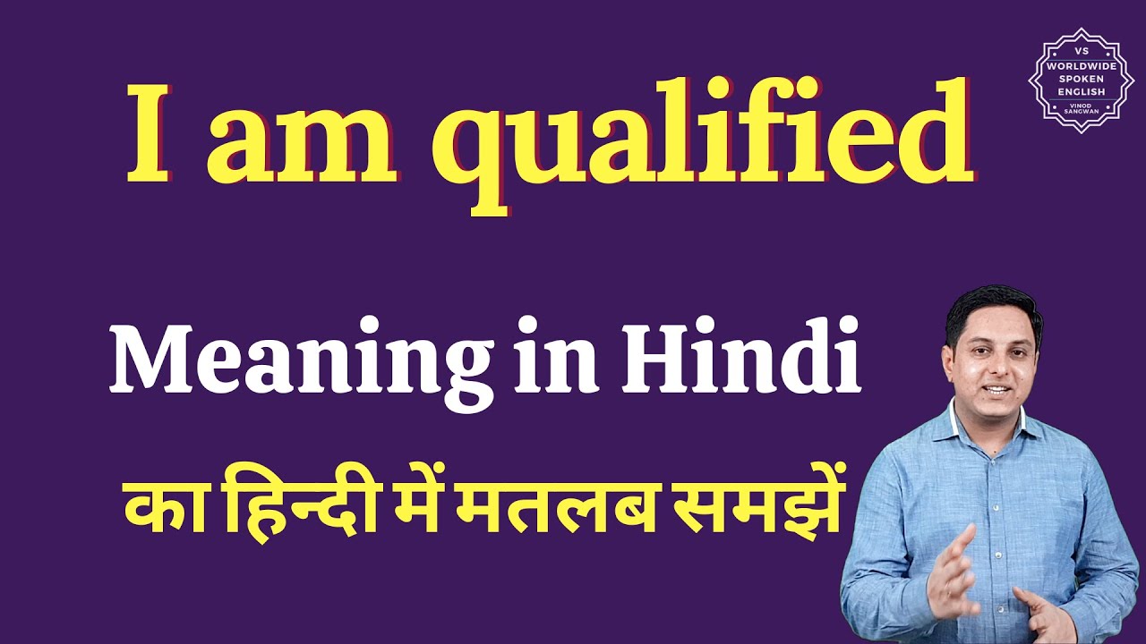I Am Qualified Meaning In Hindi I Am Qualified Ka Matlab Kya Hota Hai 