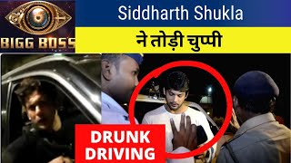 VIRAL DRUNK DRIVING VIDEO ?? Siddharth Shukla REACTS TO News and Clarification