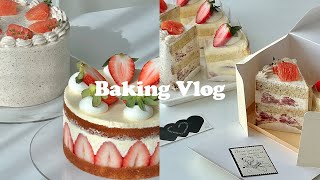 [Cake Baking Vlog] 빠르게 보는 두가지 맛 과일 케이크 만들기 / 프레지에, 자몽 얼그레이 케이크