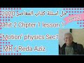 حل مسائل و أسئلة  motion كتاب المعاصر فيزياء لغات second part  2020 1 sec