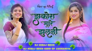 🎶 (( Jhankar )) Jhalkora Mare Jhulani pramod premi dj remix song jhan jhan bass mix dj Niraj Rock