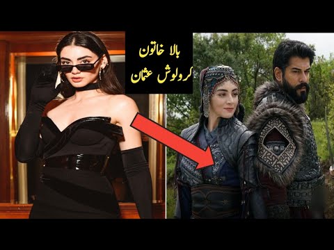 Bala hatun in real life style biography|| ozge torer|| leya Tv