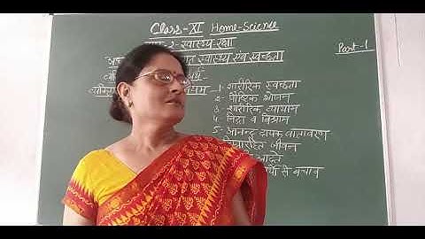 Class-11 Home Science Chapter-19 Part-1 By Saroj Srivastava