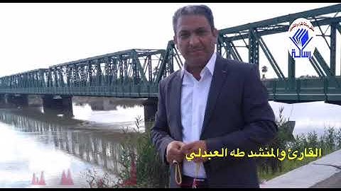 مقام الحديدي ..القارئ طه العبدلي