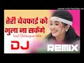 Teri bewafai ko bhula na sakenge dj song Sad Dailogue Mix  Sad  Love   Phir Bewfai Dj Song Remix Mp3 Song