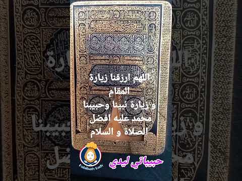  عمرة حجة مناسك العمرة زيارة النبي صلوا علىرسول الله