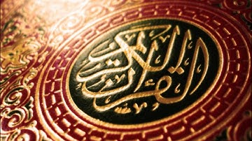 الشيخ سعد الغامدي سورة الاحزاب قبل 20 سنة - الدمام