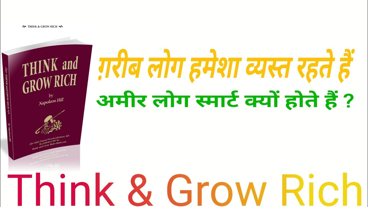 Why Poor People Stay Busy While Rich People Think Smart | Napoleon Hill Truth | 
