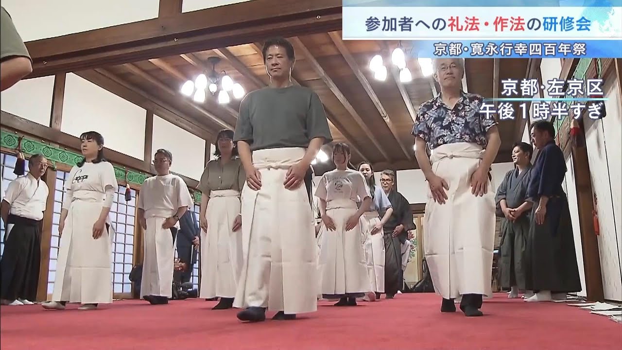 徳川幕府が天皇を二条城でもてなした「寛永行幸」再現イベントの参加者が“歩き方”などの研修受ける（2026年7月4日）