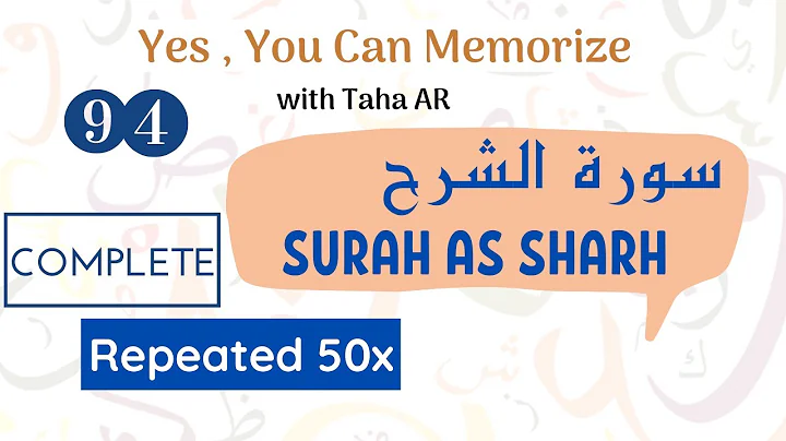 94  Surah Ash Sharh Complete Repeated 50x | Memorization Series