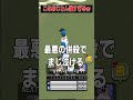 【プロスピA】最強のおじさん・・