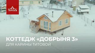 Коттедж «Добрыня 3» для многодетной семьи