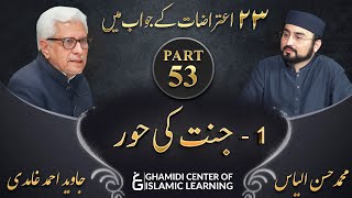 Response to 23 Questions - Part 53 - JANNAT Ki HOOR - Javed Ahmed Ghamidi