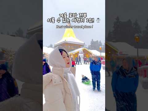 겨울 로망 가득한 핀란드 여행 Finland Winter Travel Winter Travel