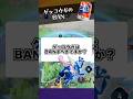 【疑問】ゲッコウガはBANしてもいいのか?【ポケモンユナイト】#ポケモンユナイト#店長すぐ