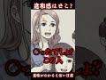 こんな美容院はいやだ。【意味がわかると怖い日常】 #新人vtuber #謎解き #謎解きクイズ #違和感#意味怖 ＃推理 ＃推理ゲーム ＃ミステリー ＃廻路まよい