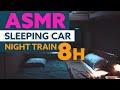8 HOURS - ASMR Sleep Car Train - Night Travel | For sleep and Focus | REM relaxing Sound