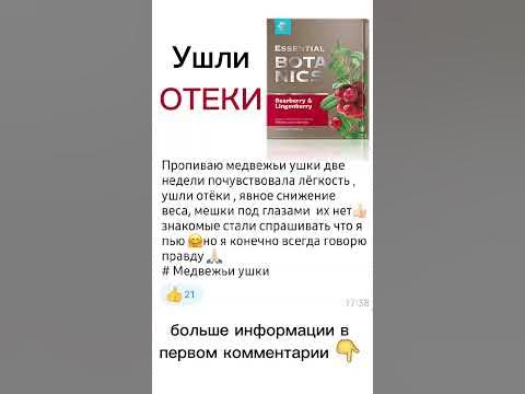 Медвежьи ушки и брусника. Siberian Wellness, Сибирское здоровье - YouTube