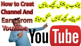 How to create a channel and earn money urdu/hindi tutorial