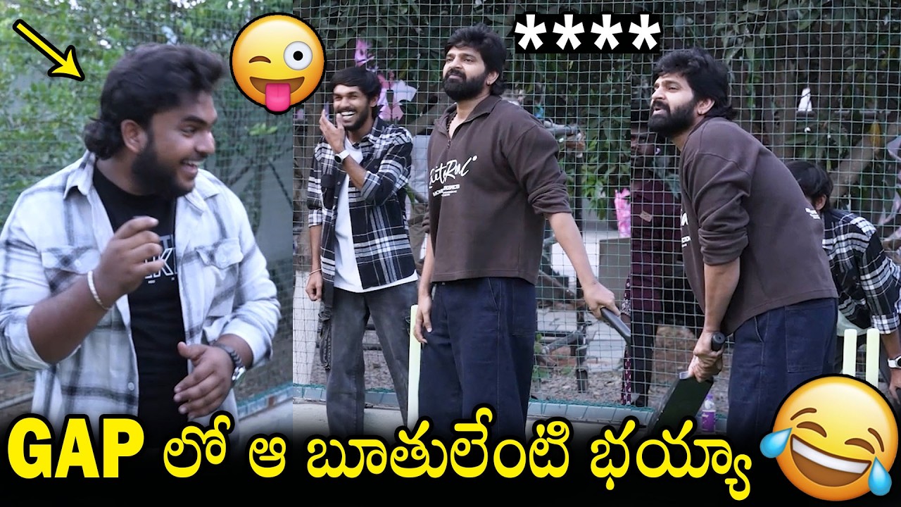 అరే ఏంట్రా ఇది😂🙏🤣 | Sree Vishnu Hilarious Fun With Memers Playing Cricket |  Vishnu Vinyasam