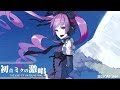 Cosmobousoup  the intense voice of hatsune miku project sekai ver