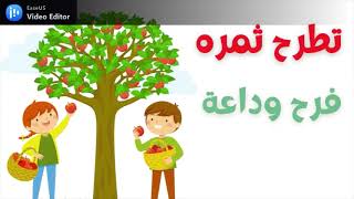 ترنيمه خليك شجره  ترانيم اطفال - اسمعها