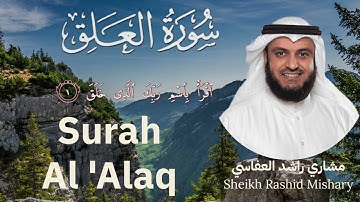 96 | Surah Al-'Alaq | سورة العلق | Mishary Rashid Al Afasy | مشاري راشد العفاسي | Chapter 96
